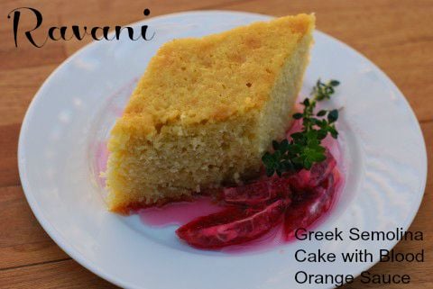 Post image for Ravani Greek Semolina Cake with Blood Orange Sauce